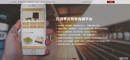 模板網(wǎng)站建設(shè),微信開發(fā),app開發(fā) - 廣州58同城