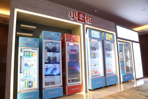 小賣柜出席億歐2019賀歲產(chǎn)業(yè)創(chuàng)新論壇,力推無人零售市場普及