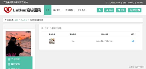 計(jì)算機(jī)畢業(yè)設(shè)計(jì) springboot寵物醫(yī)院管理 寵物商城購物系統(tǒng) 附源碼