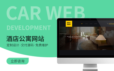 企業(yè)網(wǎng)站建設(shè)一條龍全包電商購(gòu)物商城模板設(shè)計(jì)制作源碼定制開(kāi)發(fā)