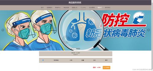 精品springcloud商品服務(wù)系統(tǒng)微服務(wù)分布式疫情下購(gòu)物商城 計(jì)算機(jī)畢業(yè)設(shè)計(jì) 微服務(wù) 商品服務(wù) 疫情下的購(gòu)物商城 課程設(shè)計(jì) 可定制