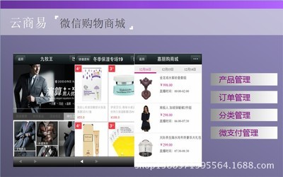 其他網絡營銷-微信網站開發,手機網站開發,APP開發二維碼,代運營服務。-其他網.