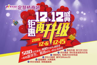 飾家購(gòu)物好選擇,集美家居定慧橋商場(chǎng)鉅惠再升級(jí),燃爆雙 12