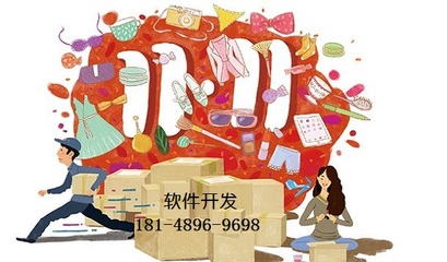 真惠購(gòu)購(gòu)物商城系統(tǒng)軟件APP開(kāi)發(fā)