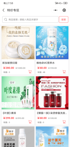 購物微信小程序開發案例:瑞萱購物商城