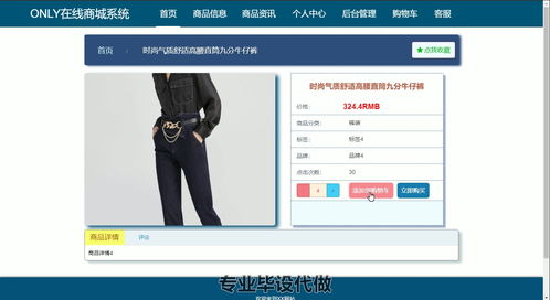在線商城系統 代碼 在線商城系統 商城系統開發 在線商城源碼 商城系統代碼 電子商務系統 網店系統 網上商城系統 購物網站系統 電商平臺系統 在線購物系統 866