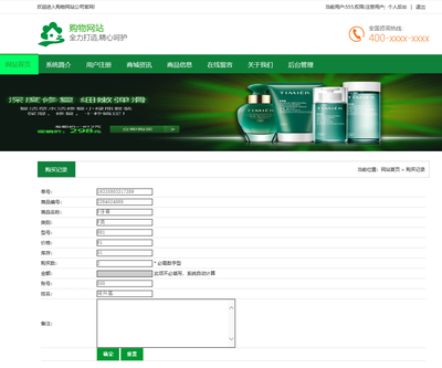 PHP網(wǎng)上在線購(gòu)物商城網(wǎng)站系統(tǒng)源碼|web|產(chǎn)品銷(xiāo)售|計(jì)算機(jī)程序設(shè)計(jì)