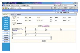 葆健益生成功運用電視購物系統(tǒng),助力無店鋪銷售