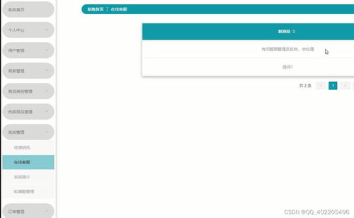 Python與Vue.js驅(qū)動(dòng)的辦公用品打印機(jī)耗材商城定制開發(fā) Flask與Django方案解析