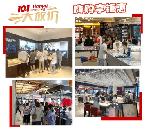 蘇州人民商場十一長假開啟，鉅惠嗨購盛宴來襲